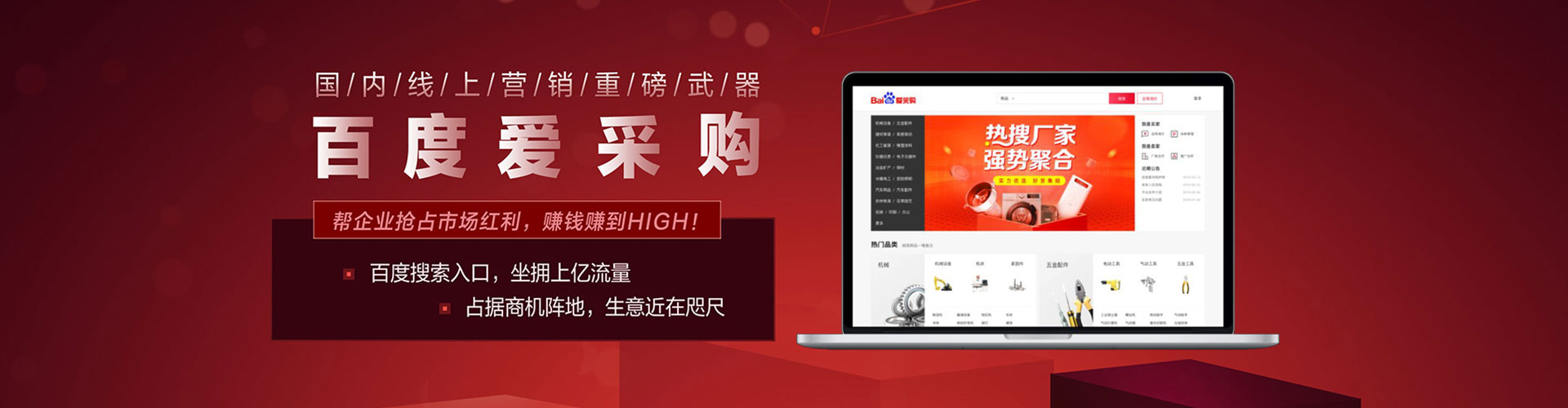 丰台百度推广